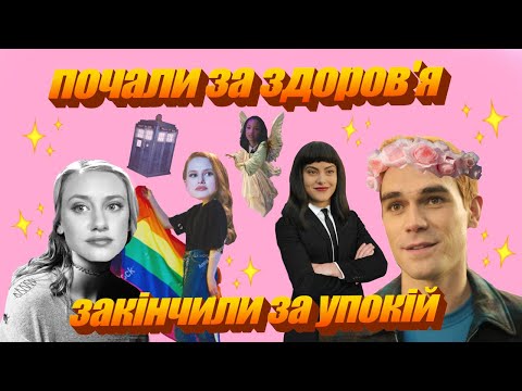 Видео: фінал легендарного рівердейлу (огляд 7-го сезону)