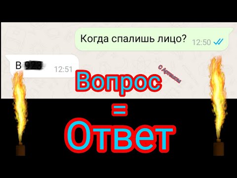 Видео: Артем и Я отвечают на вопросы!