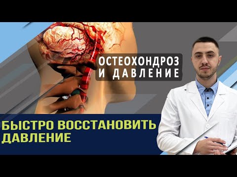 Видео: Показал как можно самостоятельно восстановить мозговое кровообращение и скорректировать позвонки.