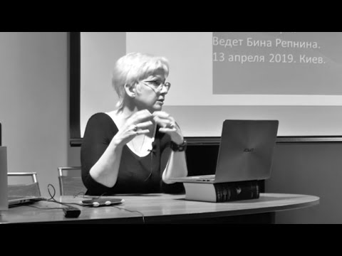 Видео: О Дизайне Человека. Лекция. 2019 (1).