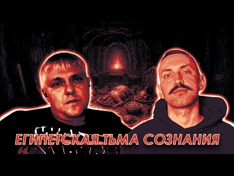 Видео: ТЬМА ЕГИПЕТСКАЯ🔥ОРК-РУЛЕТКА