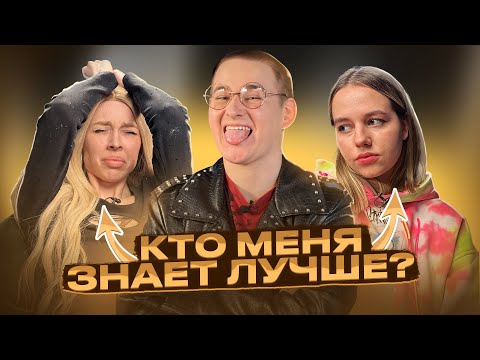 Видео: ПОЛИНА ХЛЕБ УРЫЛА ФРОСЮ vs КТО МЕНЯ ЛУЧШЕ ЗНАЕТ?!