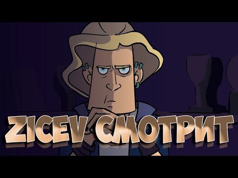 Видео: Zicev СМОТРИТ ► Metal family Сезон 1 Серия 1 (MetalFamily)