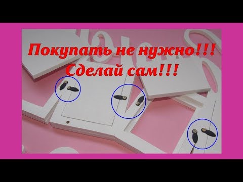 Видео: Как сделать лепестки для фоторамок самому.