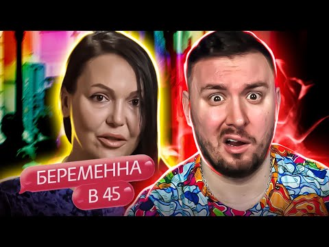 Видео: БЕРЕМЕННА В 45 ► Работает ЭКСТРАСЕНСОМ и делает макияж П0К0ЙНИКАМ