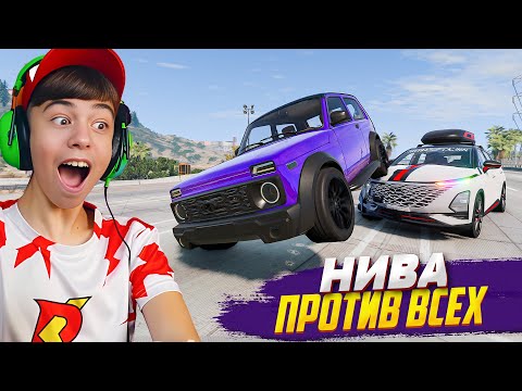 Видео: 🚀 НИВА vs КИТАЙСКИЕ ТАЧКИ в BeamNG.drive ➢ Кто пройдет ЭПИК ТЕСТ?
