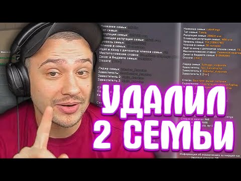 Видео: КАК МАРАС ШАКУР УДАЛИЛ СРАЗУ 2 СЕМЬИ НА СЕРВЕРЕ ЧАНДЛЕР... (нарезка) | MARAS SHAKUR | GTA SAMP