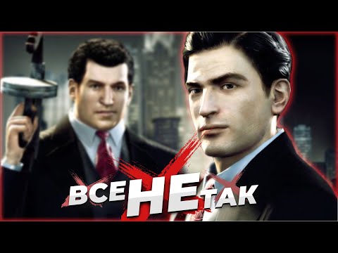 Видео: Все не так с Mafia 2 Definitive Edition [Игрогрехи]