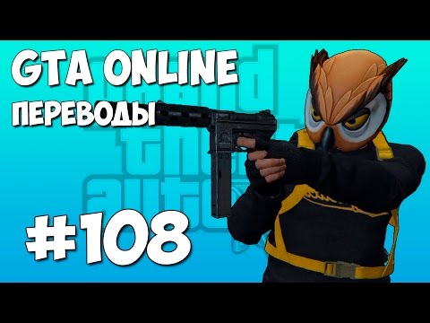 Видео: GTA 5 Смешные моменты (перевод) #108 - Летучий Филин и отряд супергероев