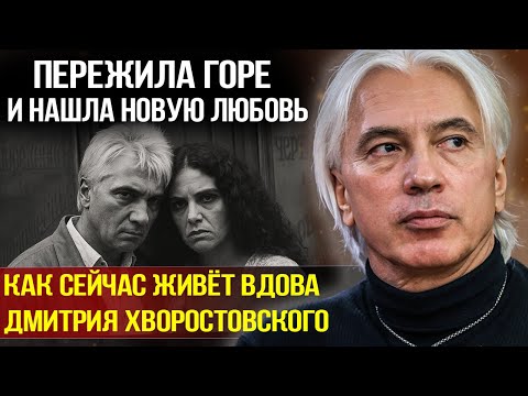 Видео: 55 лет, двое детей и внезапное одиночество... Как сейчас живёт вдова Дмитрия Хворостовского?