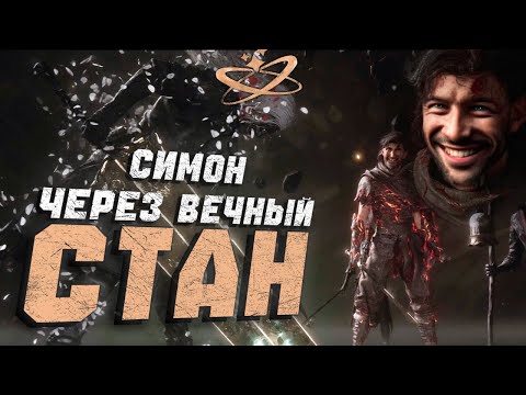 Видео: Очередной мини-гайд на Симона. Clair Obscur: Expedition 33