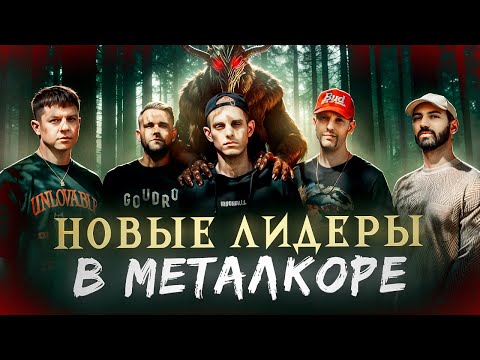 Видео: Новые лидеры в МЕТАЛКОРЕ | LANDMVRKS — The Darkest Place I’ve Ever Been | Обзор винилового издания