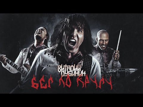 Видео: Виталий Дубинин – Бег по кругу (Премьера клипа, 2022)