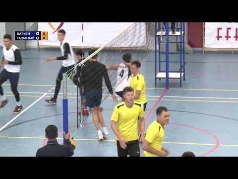 Видео: Баткен-Кадамжай / ВОЛЕЙБОЛ - 2018 / АРХИВ