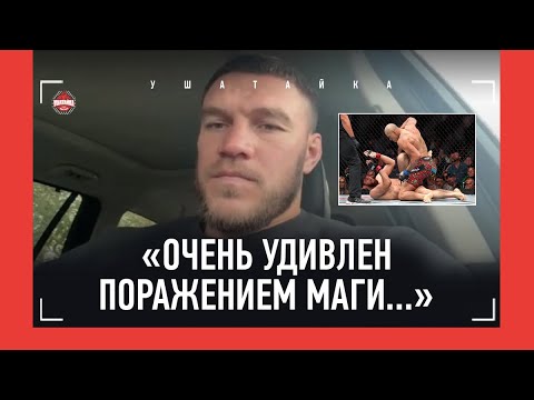 Видео: "МАГА ПЕРЕГОРЕЛ..."  Немков про Анкалаев vs Перейра / "ГДЕ ХЬЮЗ ПОБЕДИЛ?! УСМАН ЕГО ПЕРЕИГРАЛ!"