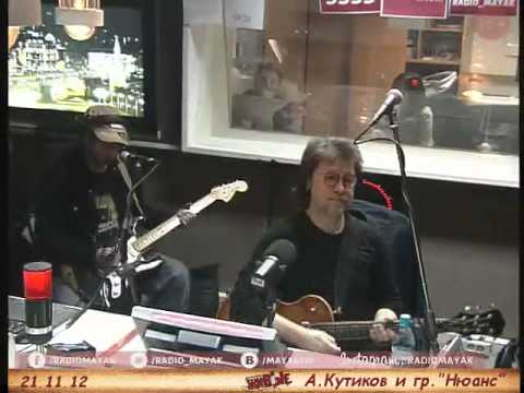 Видео: Шоу "Чайка на Маяке". А.Кутиков и "Нюанс" в прог. "Живые"