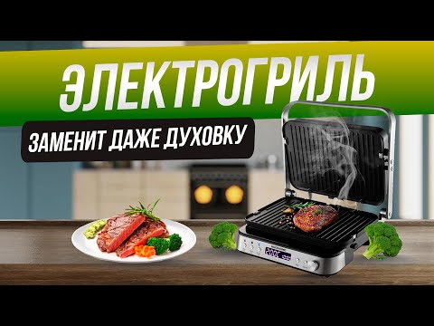 Видео: Тестируем электрогриль Redmond SteakMaster RGM-M819D | Реально ли накормить всю семью?