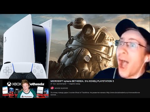 Видео: Покупка Xbox Bethesda "НИЧЕГО не решает, победа за PS5" | СПАСИБО, ITPEDIA!