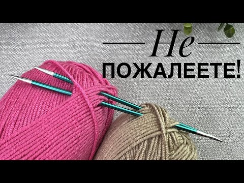 Видео: ЧТО ТО НЕВЕРОЯТНОЕ! УЗОР БЕЗ ЗАМОРОЧЕК. Вязание спицами для начинающих.