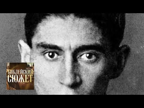 Видео: Франц Кафка. "Процесс" / Библейский сюжет / Телеканал Культура