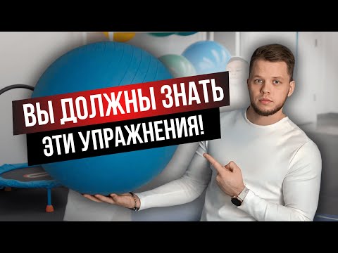 Видео: Занятия дома с ребенком с помощью обычного фитбола за 500 руб