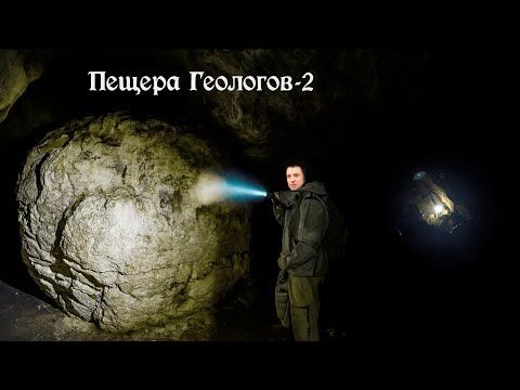 Видео: СТАЛК #9|Пещера Геологов-2|В Поисках Подземной РЕКИ