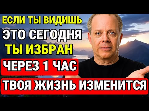 Видео: Только 1% способен выслушать ЭТО до конца – Но если ты досмотришь, жизнь перевернётся за 1 час