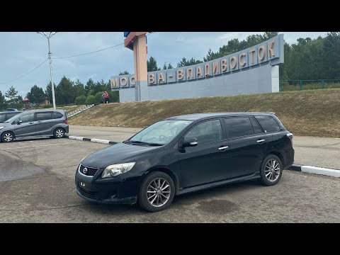 Видео: Путешествие на Филдере через всю страну