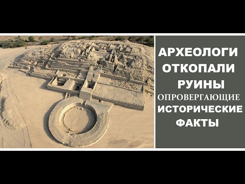 Видео: Ураган ОБНАЖИЛ  то , что было ЗАСЫПАННО более 3,5 тыс лет назад .Первый мегаполис ПРОТОцивилизации