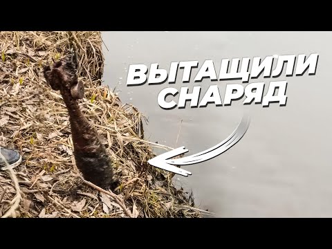 Видео: ЧТО ДЕЛАТЬ, ЕСЛИ ВЫТАЩИЛИ СНАРЯД НА ПОИСКОВЫЙ МАГНИТ? / Магнитная рыбалка в Свислочи и находки в ней