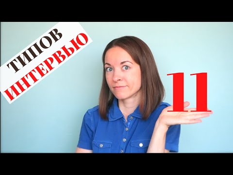 Видео: Вот через что мне пришлось пройти, чтобы найти работу за границей