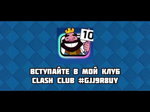 Видео: 💥 ВСЕ ЛЕГЕНДАРНЫЕ ПИНЫ НА МОМЕНТ 2025 ГОДА В CLASH ROYALE! Clash Nobo