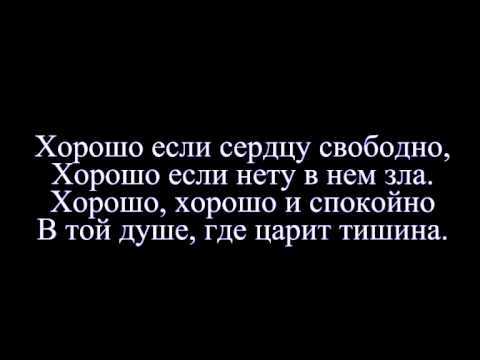 Видео: Хорошо если вместе в общеньи