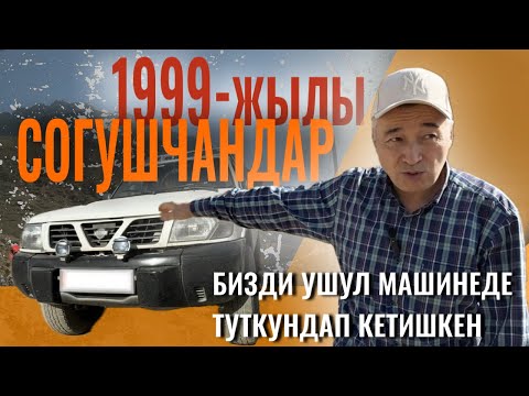Видео: Баткен согушу: туткунга түшкөн котормочу 26 жылдан кийин окуя болгон жерге келди
