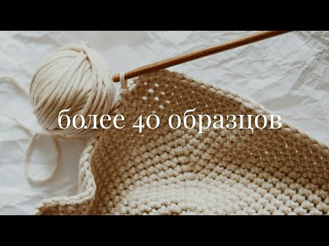 Видео: ТОП 6 ЛУЧШАЯ ХЛОПКОВАЯ БЮДЖЕТНАЯ ПРЯЖА + 46 ОБРАЗЦОВ РАЗБОР ПОЛЕТОВ