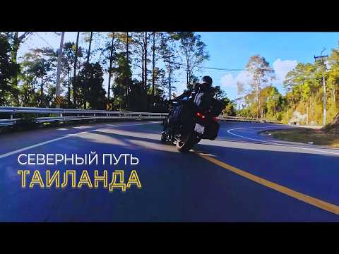 Видео: Почему все уезжают в Чиангмай? О чем молчат все тревел-блогеры?