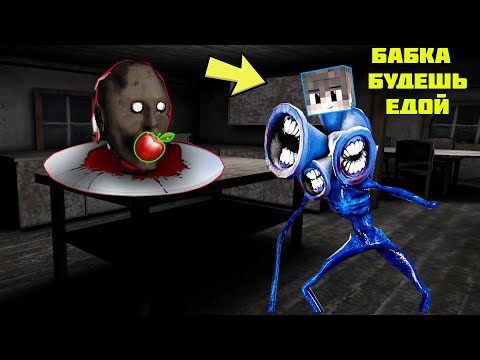 Видео: СТАЛ ТЕМНЫМ СИРЕНОГОЛОВЫМ И ЗАТРОЛИЛ БАБКУ ГРЕННИ В МАЙНКРАФТ | НУБИК В MINECRAFT SIREN HEAD GRANNY