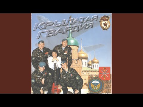 Видео: Десантницы