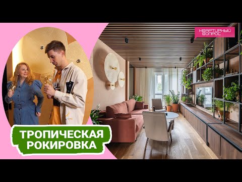 Видео: Квартирный вопрос 17.12.2022, "Тропическая рокировка"