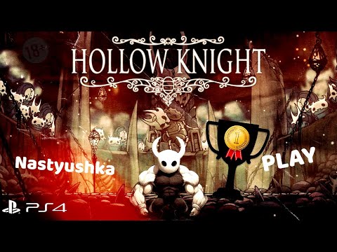 Видео: Hollow Knight. Прохождение на Русском языке. #26 Игра на PS4