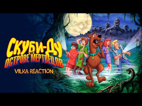 Видео: 🕵️‍♂️ СКУБИ-ДУ НА ОСТРОВЕ МЕРТВЕЦОВ ► Реакция Вилка