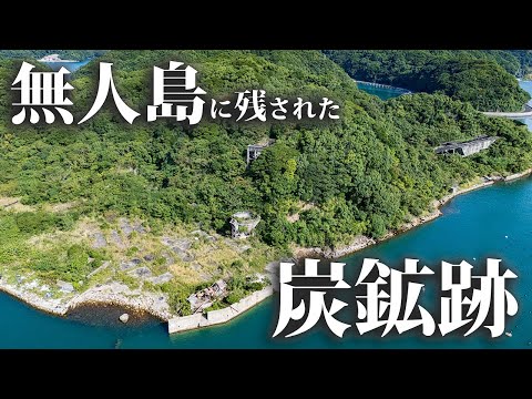 Видео: Посещение остатков угольной шахты на необитаемом острове [Угольная шахта Эйносима]