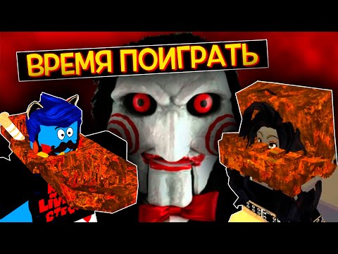 Видео: НАС ПОЙМАЛ в ЛОВУШКУ МАНЬЯК из ПИЛЫ / Jigsaw's Revenge