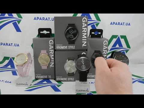 Видео: Обзор-сравнение Garmin Vivomove 3, Vivomove 3S, Vivomove Luxe, Vivomove Style