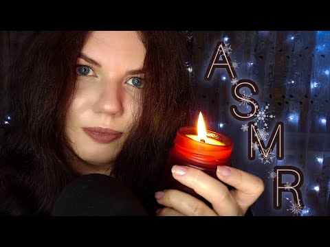 Видео: УЮТНЫЙ АСМР ДЛЯ ТВОЕГО РАССЛАБЛЕНИЯ 🌃🌠🌌