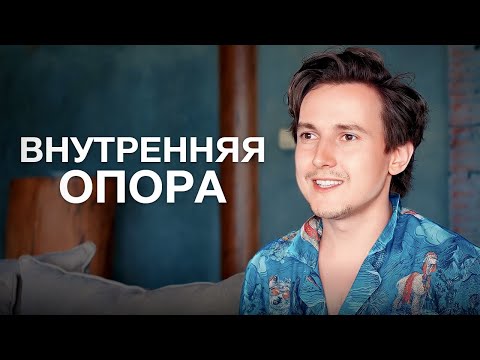 Видео: Как не попасть под чужое влияние? — Александр Меньшиков