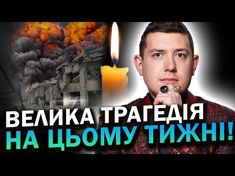 Видео: МАГ ВІДЧУВ, КУДИ ПРИЛЕТЯТЬ РАКЕТИ! ППО НЕ ВПОРАЄТЬСЯ! Маг Веліар @magveliar13