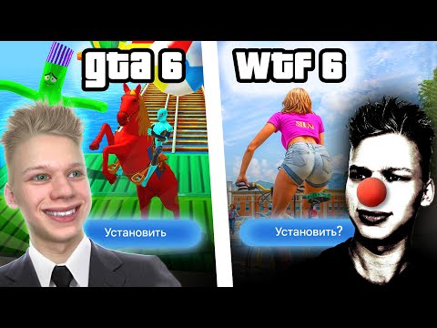 Видео: Пытаюсь Загрузить GTA 6 из Google Play (Плохие Android Игры)