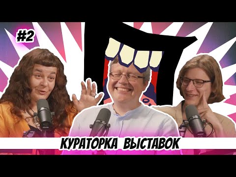 Видео: ШОК от contemporary art! Учимся понимать современное искусство с Диной Данилович