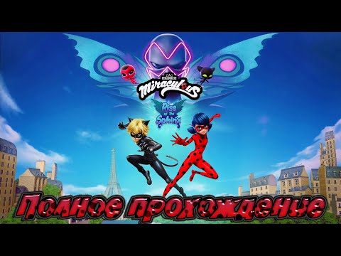 Видео: ЛЕДИ БАГ И СУПЕР КОТ: ВОССТАНИЕ СФИНКСА (MIRACUOLUS: RISE OF THE SPHINX) ➤ Полное прохождение  ➤ PC